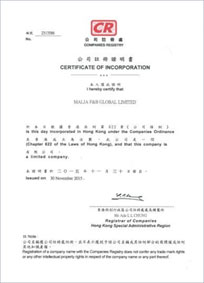 2015년 12월 홍콩법인  ‘Malja F&B Global Limited’ 설립 관련 서류이미지